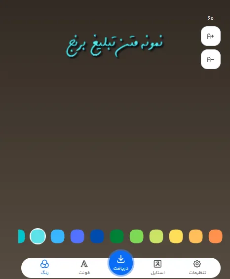 راهنمای طراحی متن برای برنج در محتوای تبلیغاتی و بازاریابی